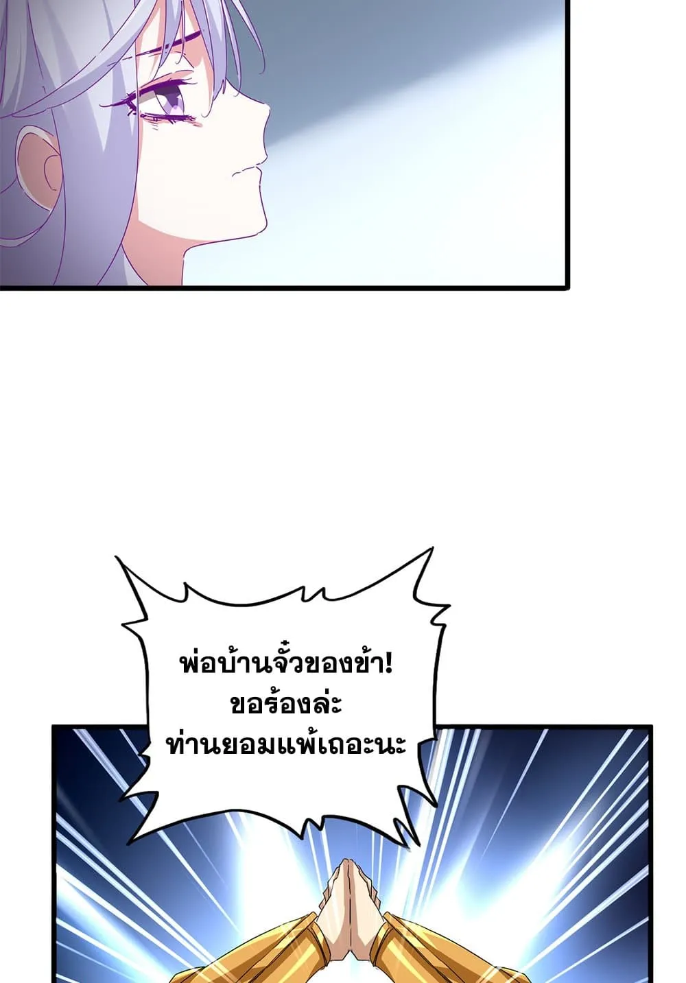Magic Emperor Chap 735 - Next Chap 736