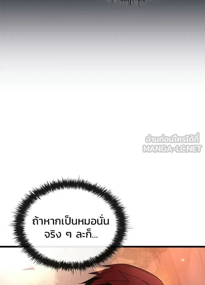 Villain To Kill Chap 218 - Next Chap 219