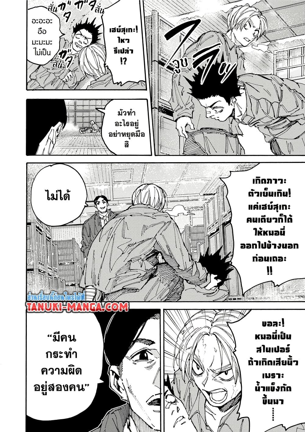 Sakamoto Days Chap 183 - Next Chap 184