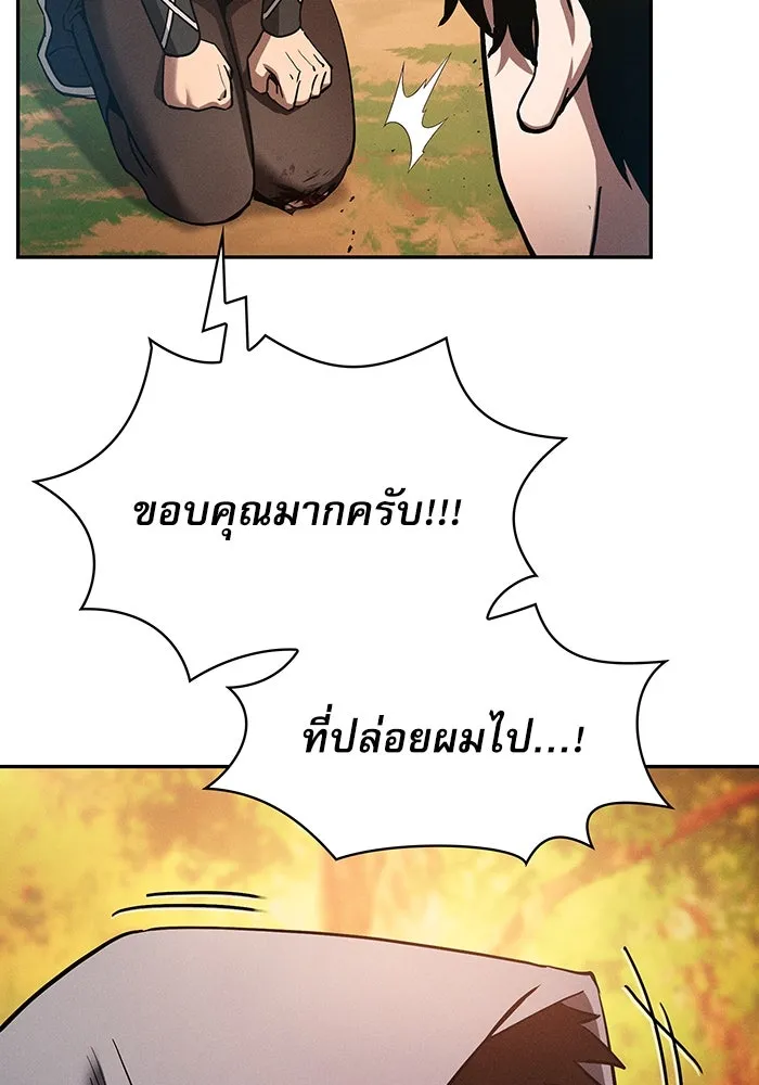 Academy’s Genius Swordmaster – นักดาบอัจฉริยะจากอะคาเดมี Chap 15 - Next Chap 16