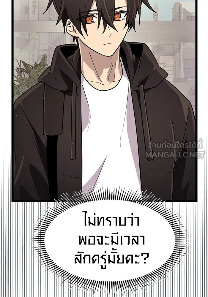 I Obtained a Mythic Item – พลิกชะตาคว้าไอเทมระดับเทพ Chap 21 - Next Chap 22