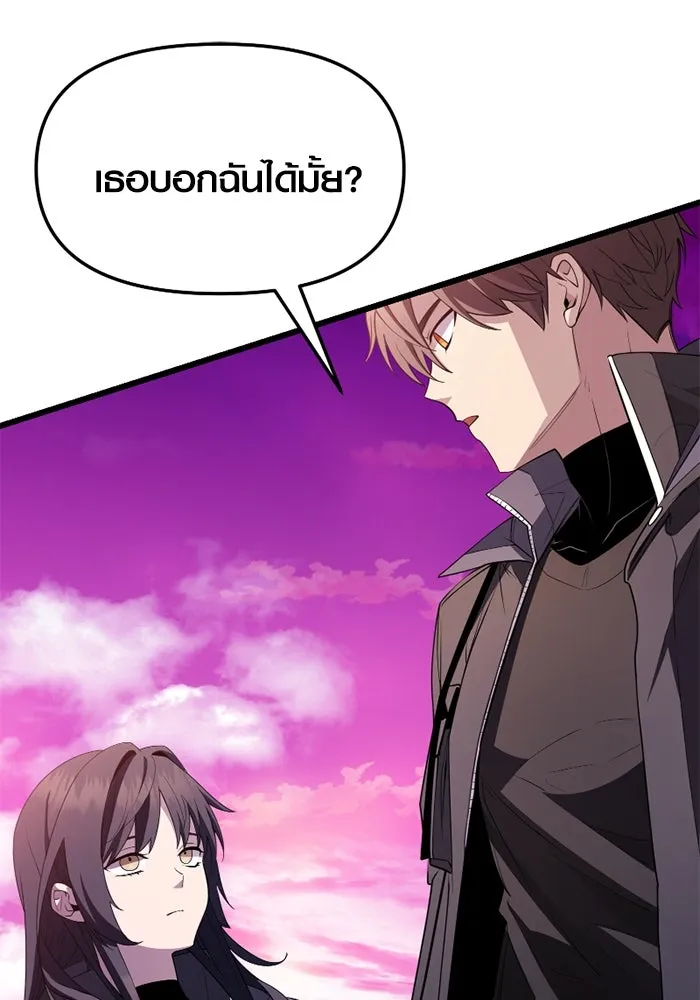I Obtained a Mythic Item – พลิกชะตาคว้าไอเทมระดับเทพ Chap 116 - Next Chap 117