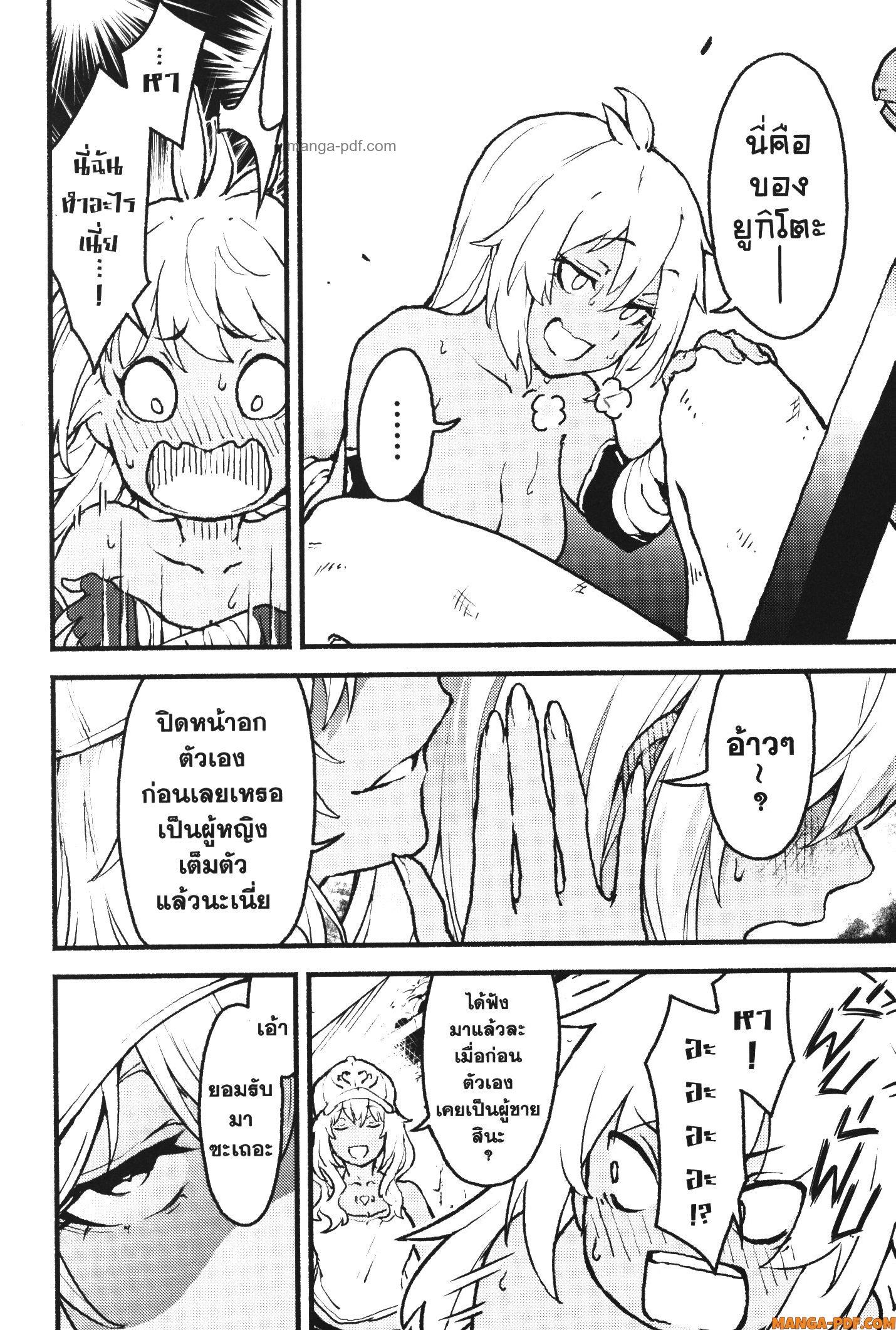 Kaminaki Sekai no Kamisama Katsudou – โลกนี้ โลกหน้า ข้าก็เป็นพระเจ้า Chap 27 - Next Chap 28