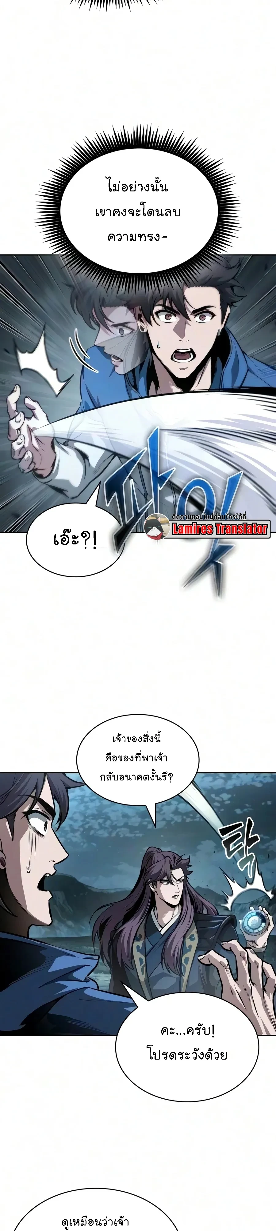 Nano Machine Chap 326 - Next Chap 327