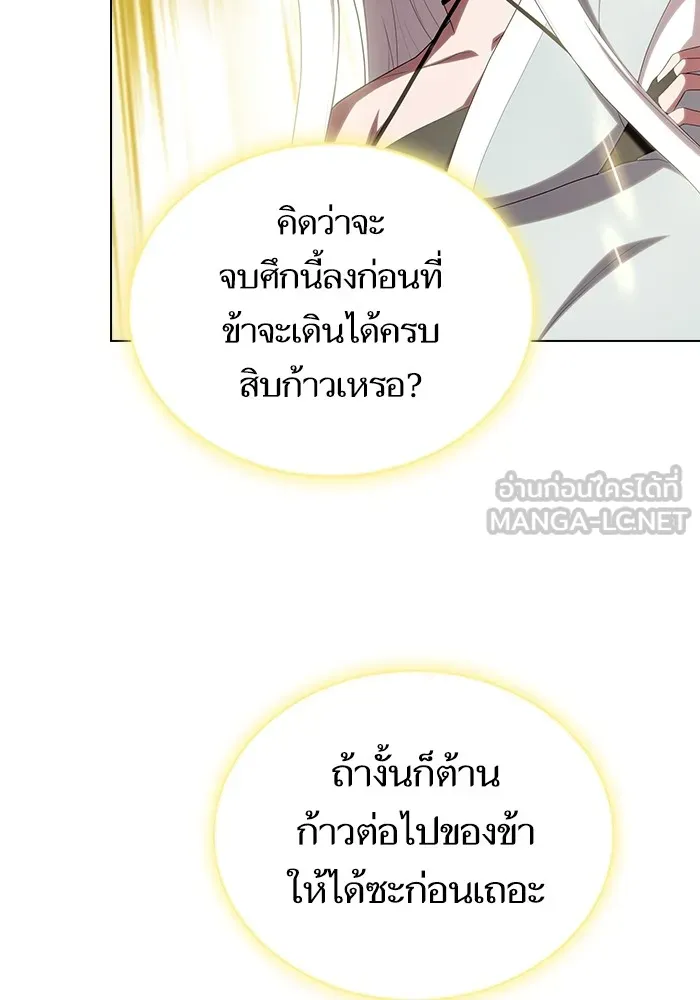 The Tutorial Tower of the Advanced Player – ผู้เล่นขั้นเทพแห่งหอคอยฝึกสอน Chap 149 - Next Chap 150