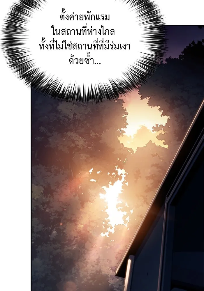 The Regressed Son of a Duke is an Assassin – ลูกชายคนเล็กของดยุกคือมือสังหาร Chap 15 - Next Chap 16