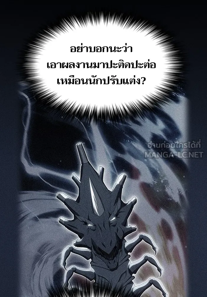 The Tutorial Tower of the Advanced Player – ผู้เล่นขั้นเทพแห่งหอคอยฝึกสอน Chap 154 - Next Chap 155