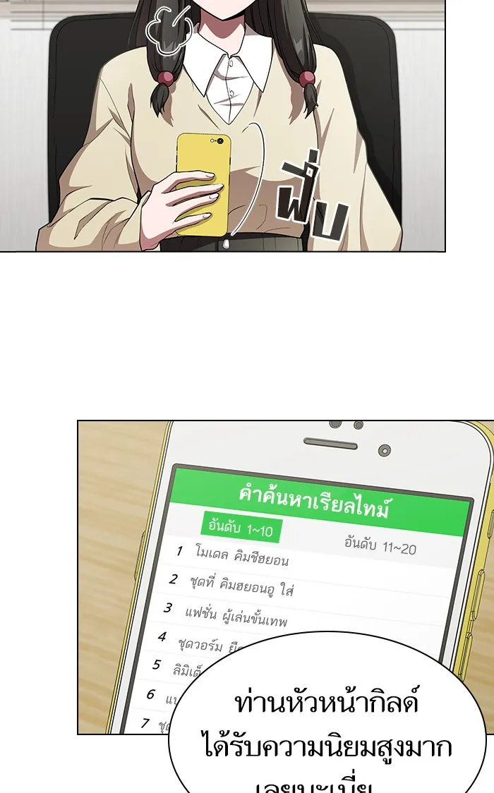 The Tutorial Tower of the Advanced Player – ผู้เล่นขั้นเทพแห่งหอคอยฝึกสอน Chap 98 - Next Chap 99