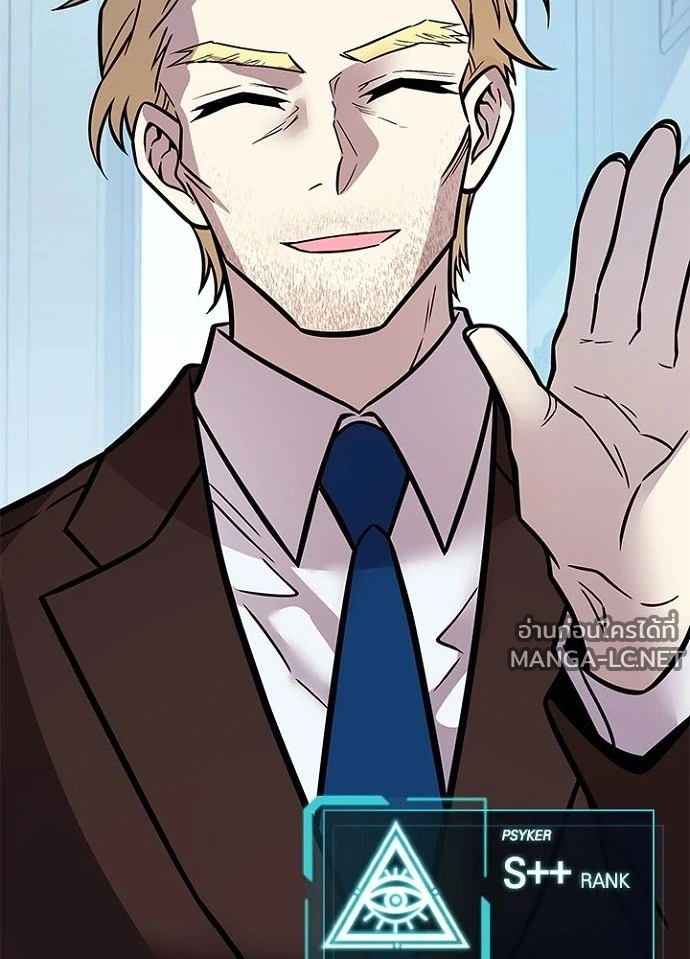Villain To Kill Chap 232 - Next Chap 233