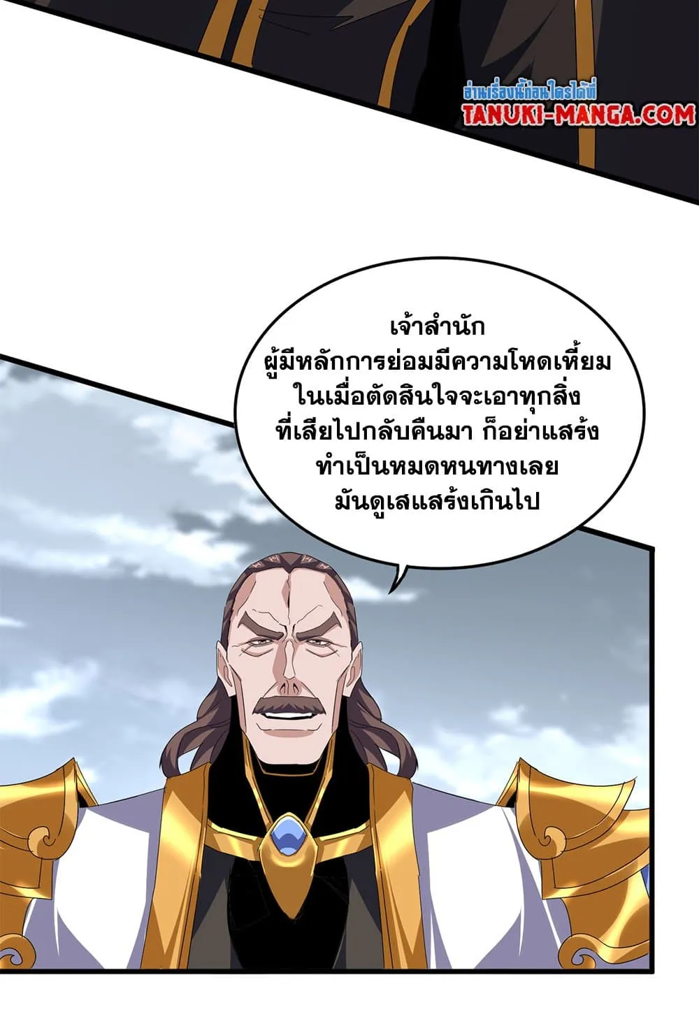 Magic Emperor Chap 791 - Next Chap 792