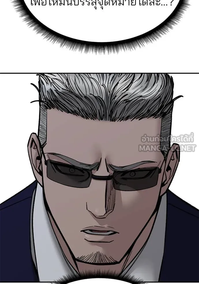 The Bully in Charge Chap 155 - Next Chap 156