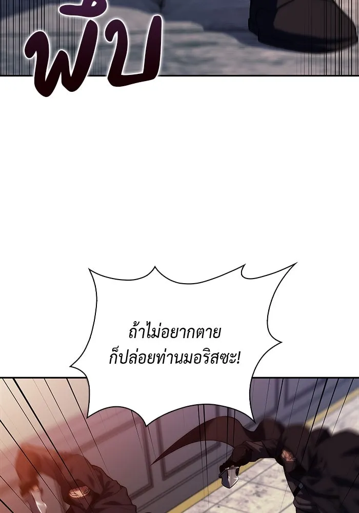 The Regressed Son of a Duke is an Assassin – ลูกชายคนเล็กของดยุกคือมือสังหาร Chap 48 - Next Chap 49