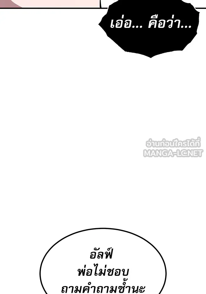 The Dark Magician Transmigrates After 66666 Years – จอมเวทเกิดใหม่ในรอบ 66666 ปี Chap 12 - Next Chap 13