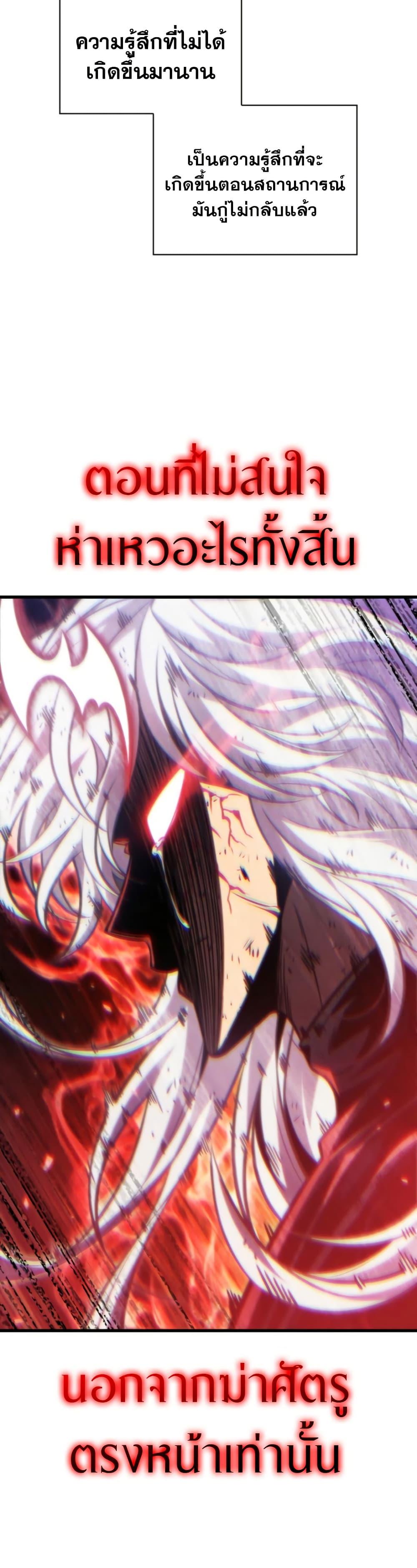 Pick Me Up, Infinite Gacha Chap 142 - Next Chap 143