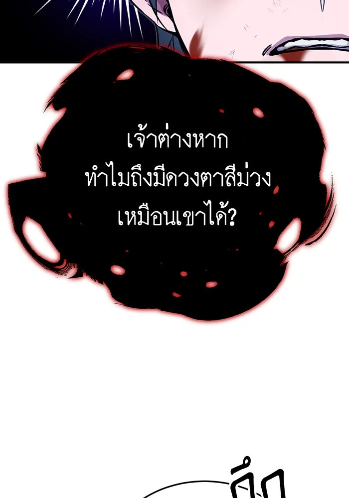 The Dark Magician Transmigrates After 66666 Years – จอมเวทเกิดใหม่ในรอบ 66666 ปี Chap 87 - Next Chap 88