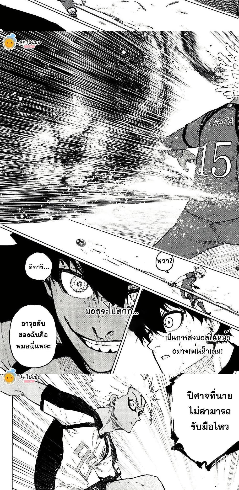 Blue Lock Chap 341 - Next Chap 342