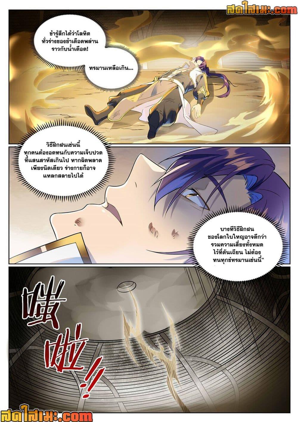 Bailian Chengshen Chap 988 - Next Chap 989