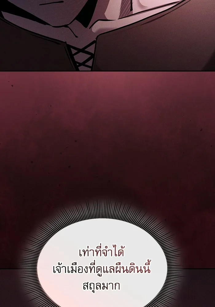 Academy’s Genius Swordmaster – นักดาบอัจฉริยะจากอะคาเดมี Chap 122 - Next Chap 123