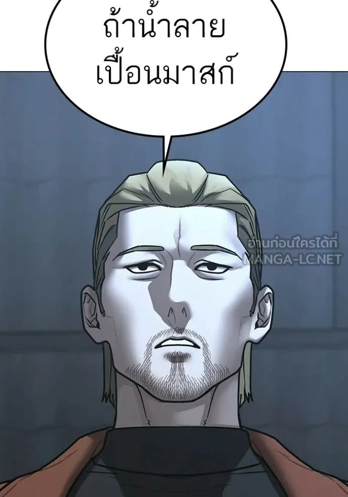 Reality Quest Chap 179 - Next Chap 180