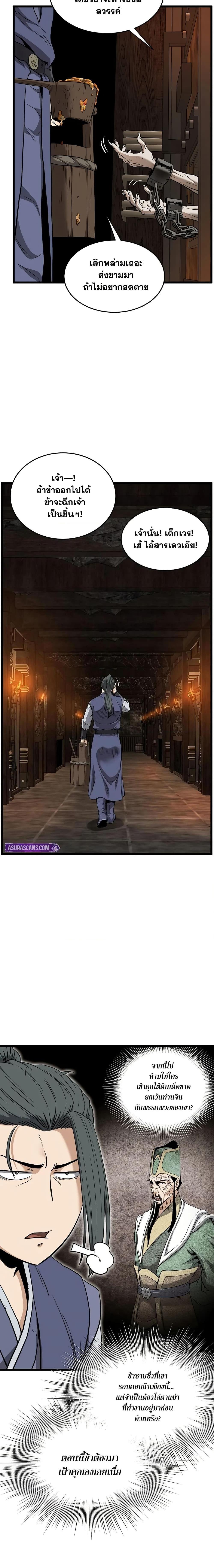 Murim Login Chap 230 - Next Chap 231
