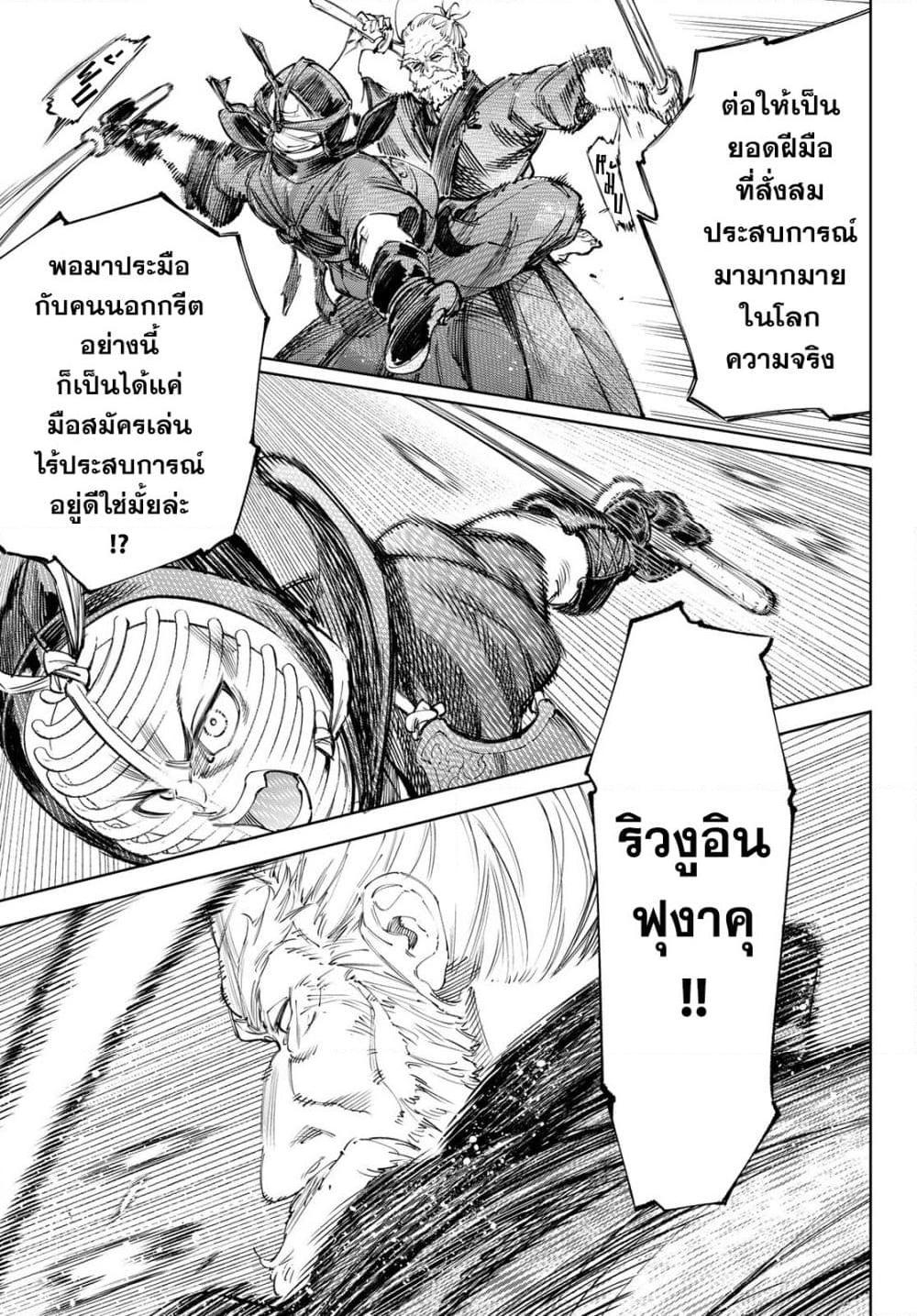 Shangri-La Frontier Chap 237 - Next Chap 238