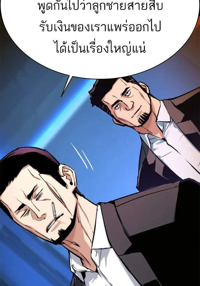 Mercenary Enrollment Chap 258 - Next Chap 259