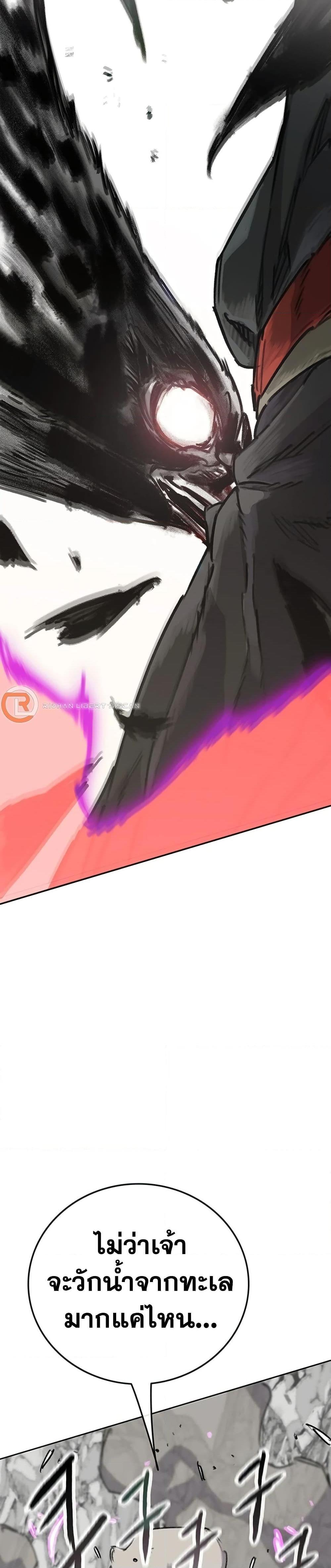 The Undefeatable Swordsman Chap 247 - Next Chap 248