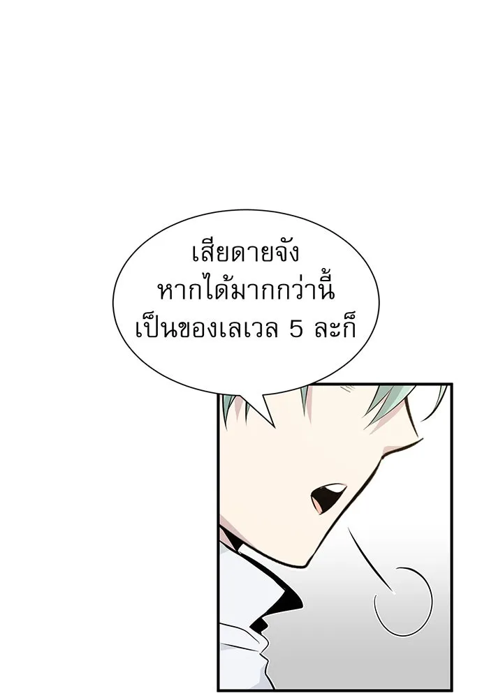 The Dark Magician Transmigrates After 66666 Years – จอมเวทเกิดใหม่ในรอบ 66666 ปี Chap 3 - Next Chap 4