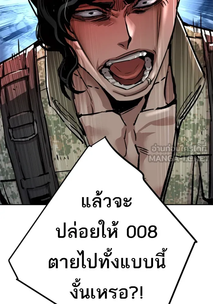 Mercenary Enrollment Chap 253 - Next Chap 254