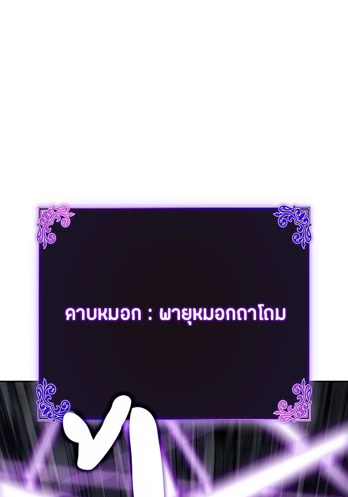 The Regressed Son of a Duke is an Assassin – ลูกชายคนเล็กของดยุกคือมือสังหาร Chap 18 - Next Chap 19