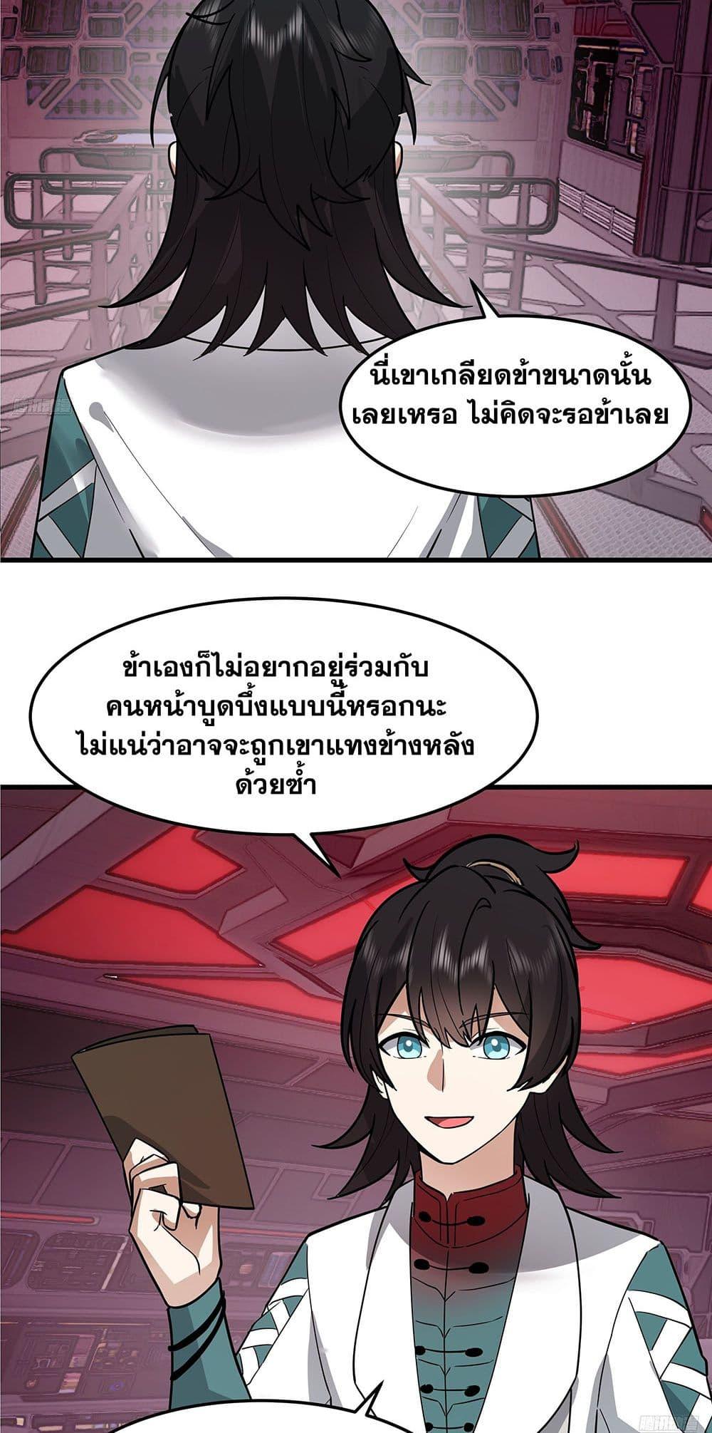 Martial Peak เทพยุทธ์เหนือโลก Chap 3857 - Next Chap 3858