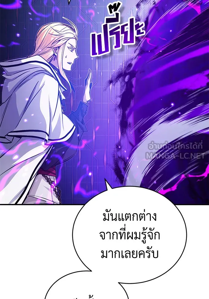 The Dark Magician Transmigrates After 66666 Years – จอมเวทเกิดใหม่ในรอบ 66666 ปี Chap 88 - Next Chap 89