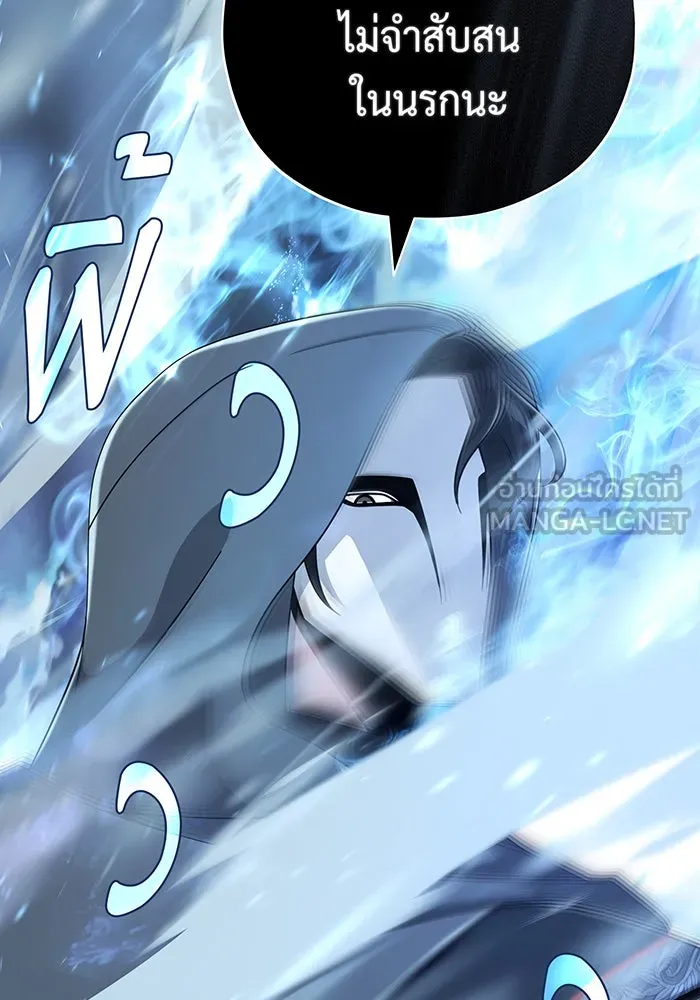 The Dark Magician Transmigrates After 66666 Years – จอมเวทเกิดใหม่ในรอบ 66666 ปี Chap 107 - Next Chap 108