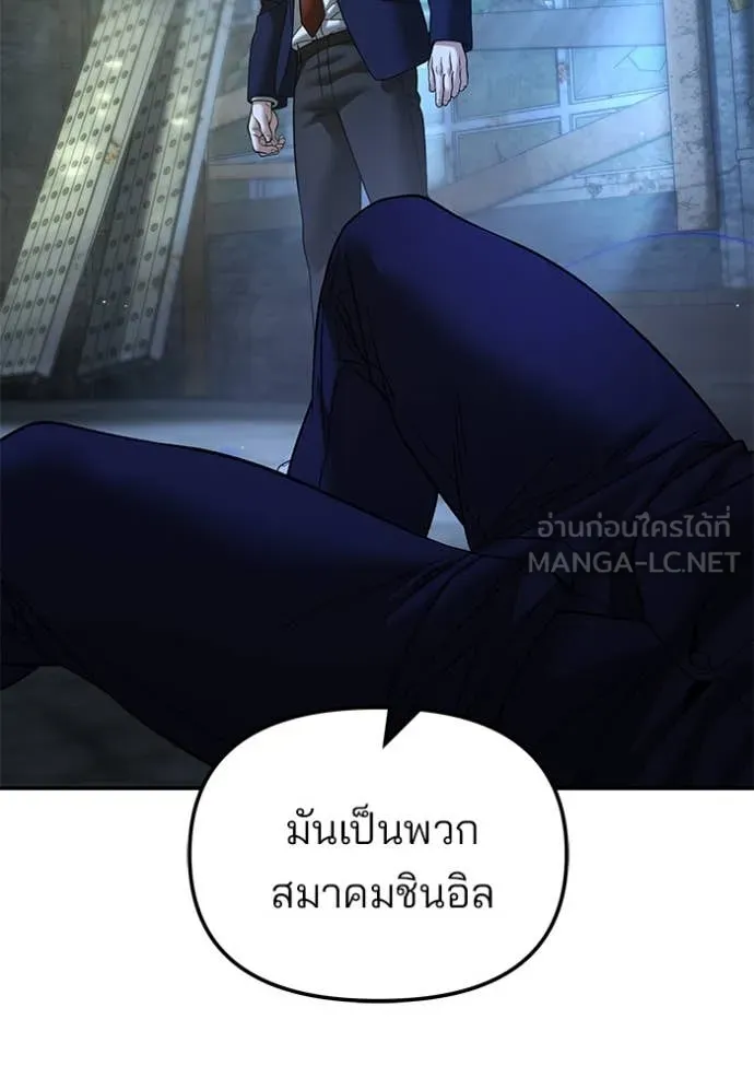 The Bully in Charge Chap 166 - Next Chap 167