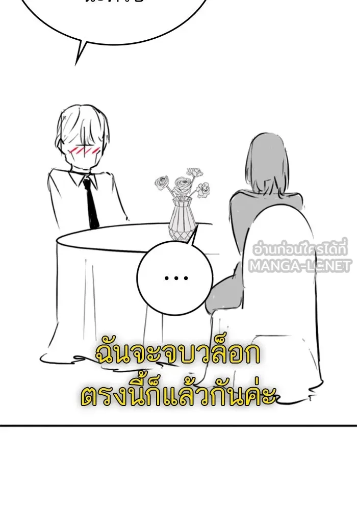 Reality Quest Chap 164.8 - Next Chap 165.8