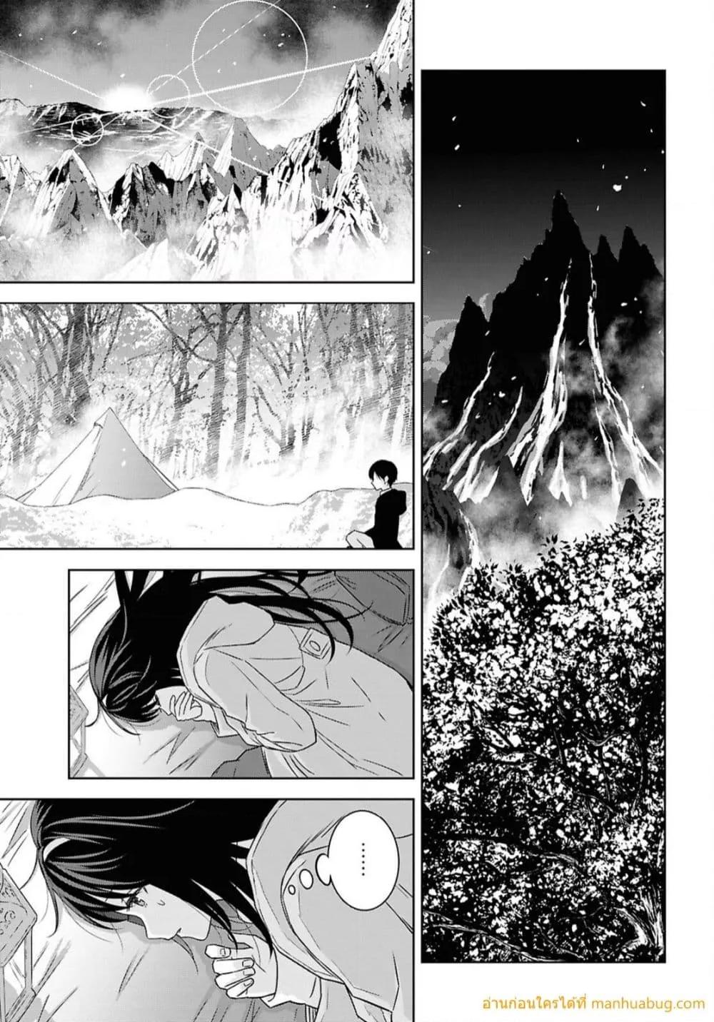 Monogatari no Kuromaku ni Tensei shite Chap 38 - Next Chap 39