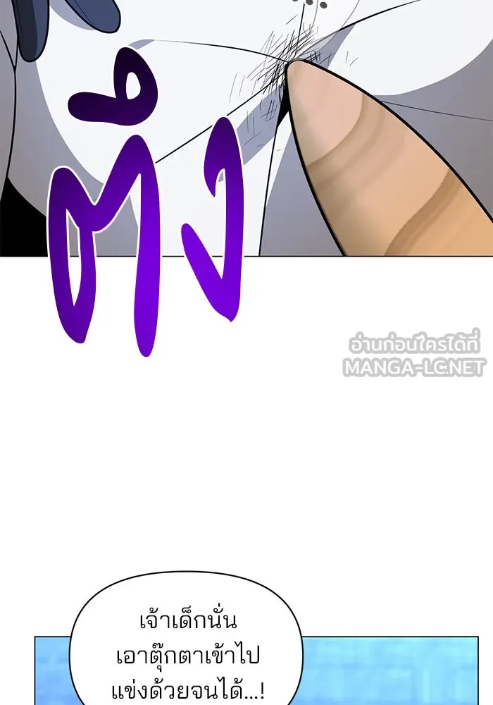 The Academy Is Doomed Chap 77 - Next Chap 78
