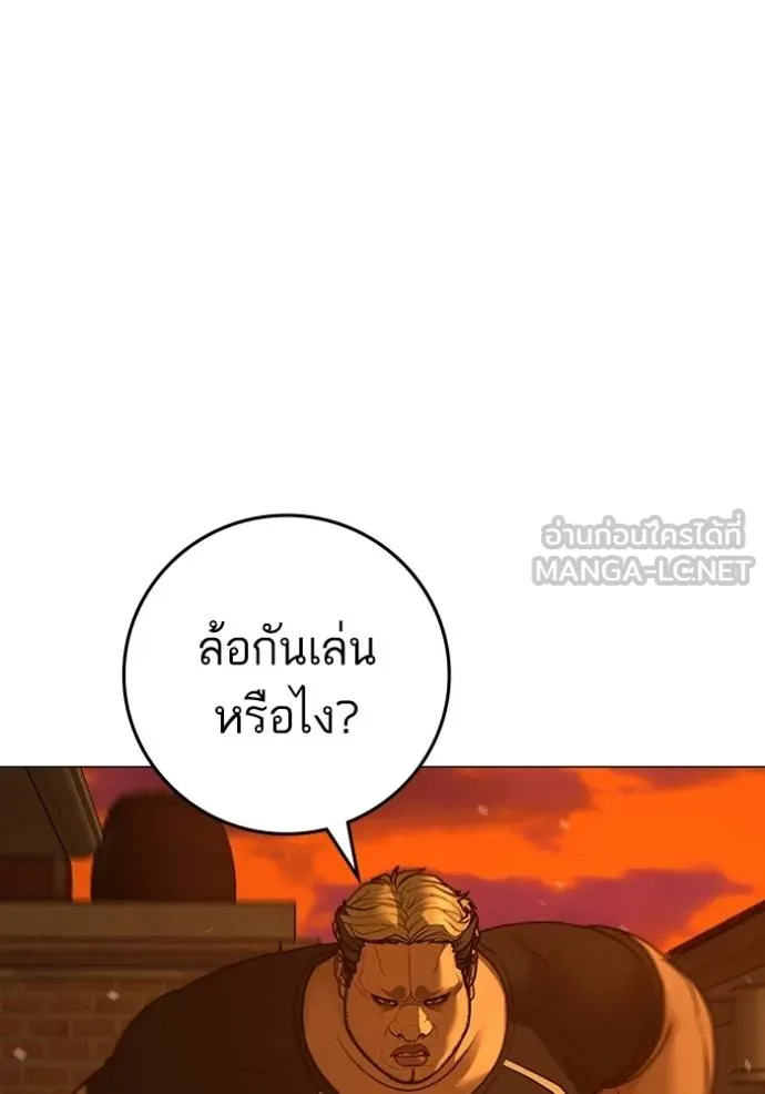 Reality Quest Chap 148 - Next Chap 149