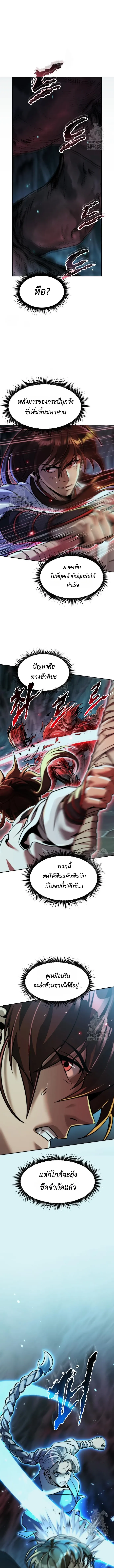 Chronicles of the Demon Faction Chap 139 - Next Chap 140