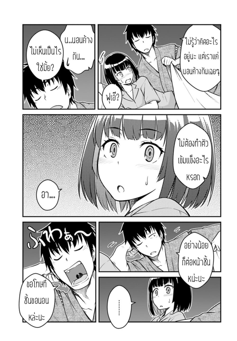 Mezametara saikyou soubi to uchuusen-mochi datta no de, ikkodate mezashite youhei toshite jiyuu ni ikitai Chap 27 - Next Chap 28