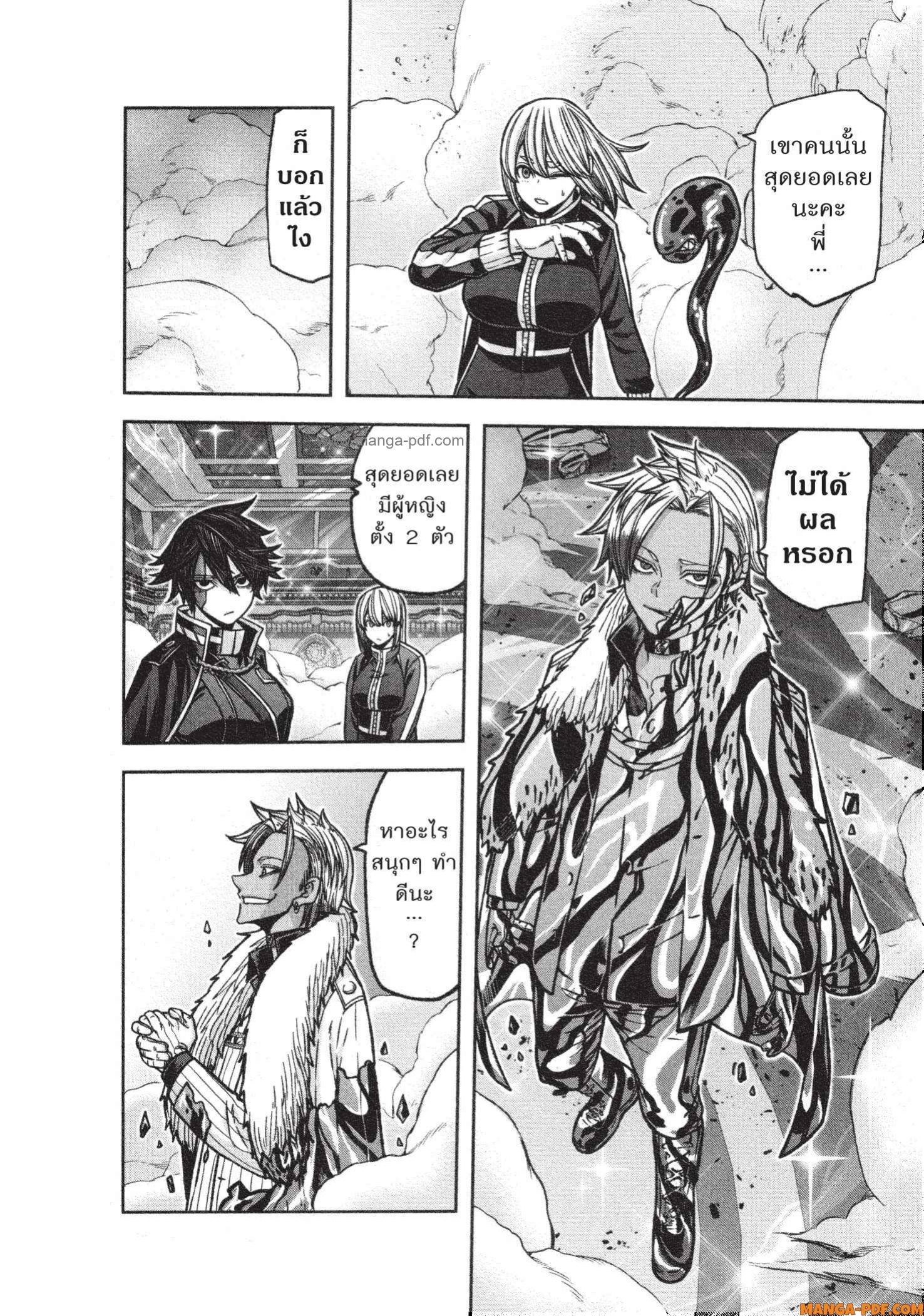 Tougen Anki Chap 123 - Next Chap 124