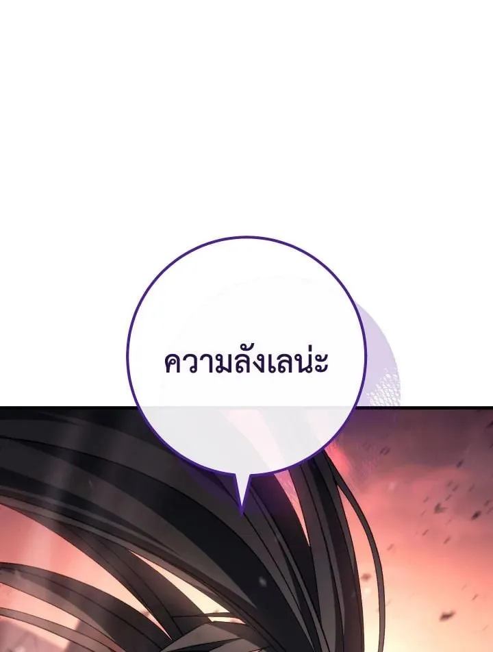 The Hero Returns Chap 90 - Next Chap 91