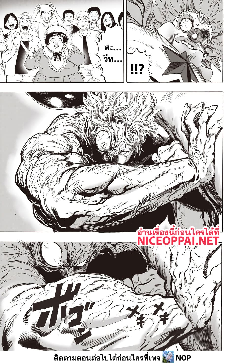 One Punch Man Chap 216 - Next Chap 217