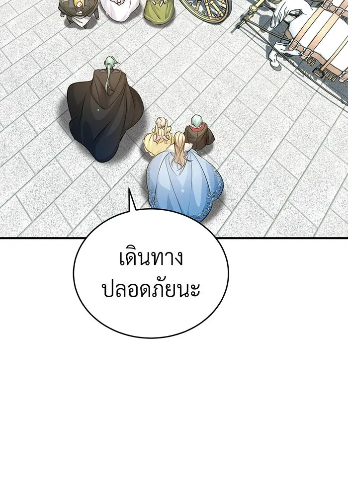 The Dark Magician Transmigrates After 66666 Years – จอมเวทเกิดใหม่ในรอบ 66666 ปี Chap 62 - Next Chap 63