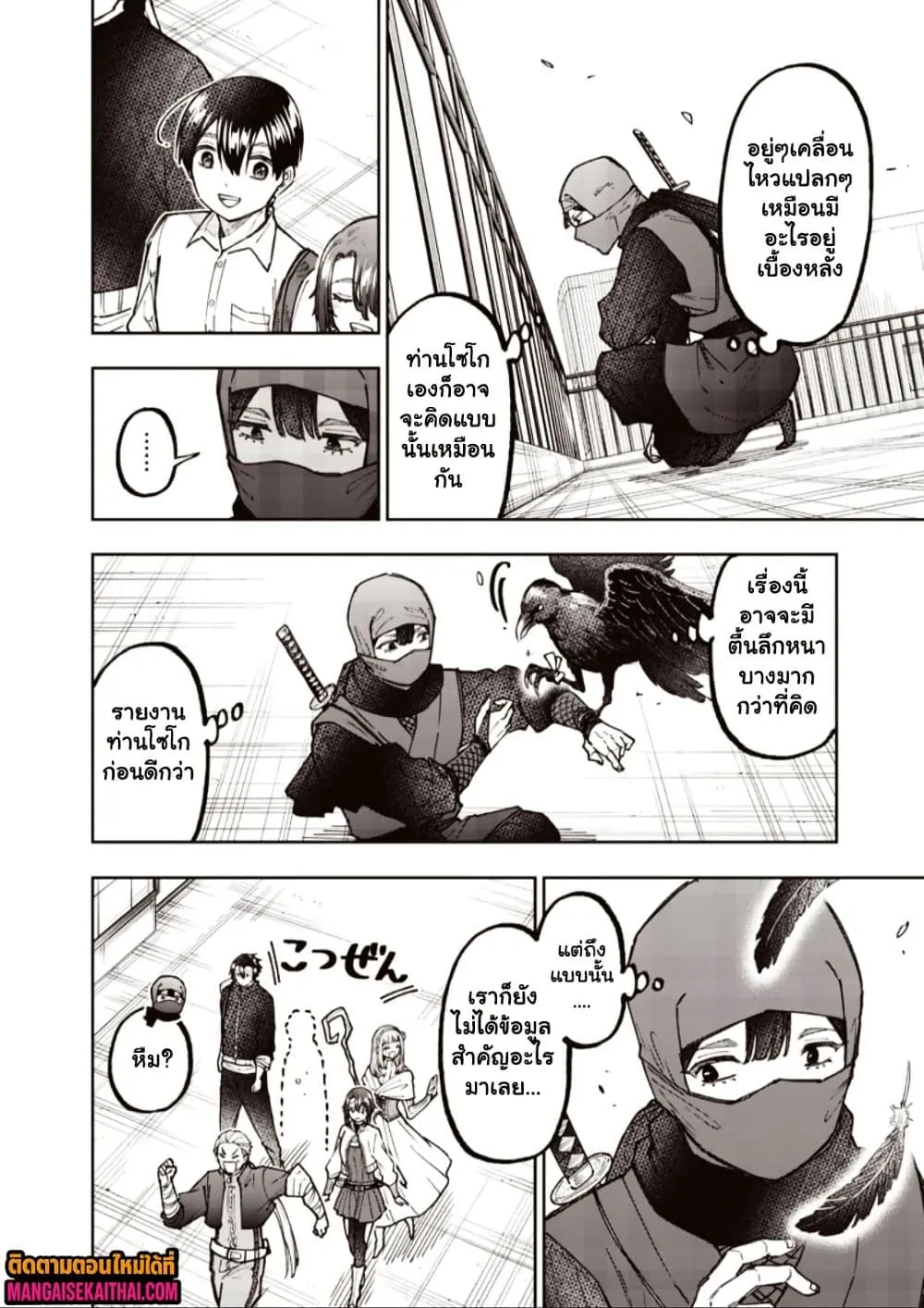 Messiah: Isekai o Sukutta Moto Yuusha ga Mamono no Afureru Genjitsu Sekai o Musou suru Chap 67.1 - Next Chap 68.1