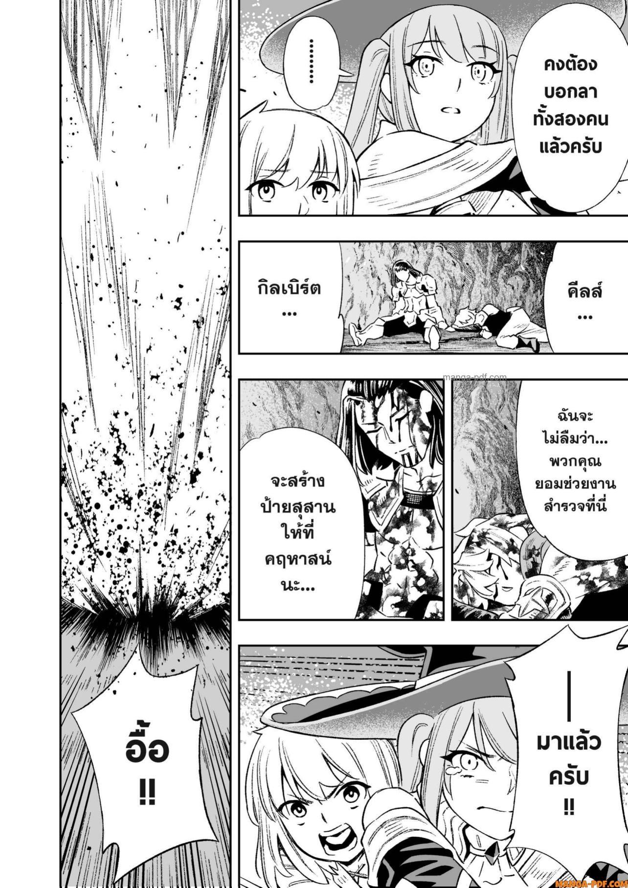 Saijaku na Boku wa “Kabenuke Bugs” de Nariagaru Chap 9 - Next Chap 10