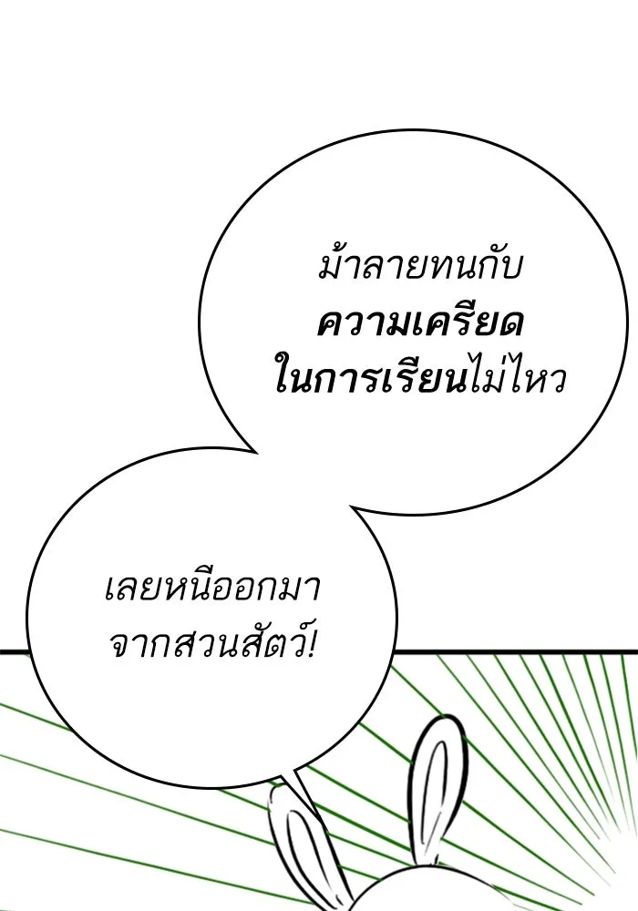 Reality Quest Chap 164.7 - Next Chap 165.7