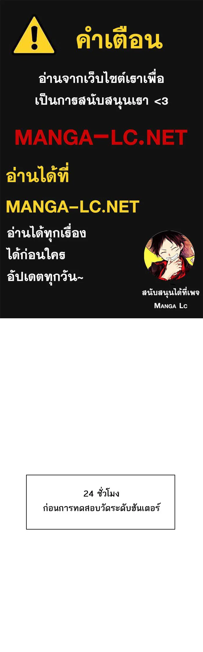 The Tutorial Tower of the Advanced Player – ผู้เล่นขั้นเทพแห่งหอคอยฝึกสอน Chap 5 - Next Chap 6