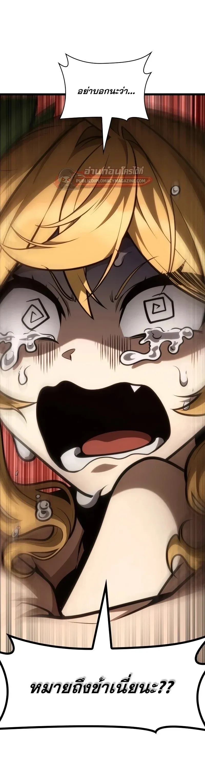 Infinite Mage Chap 166 - Next Chap 167