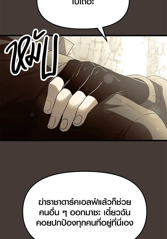 I Obtained a Mythic Item – พลิกชะตาคว้าไอเทมระดับเทพ Chap 60 - Next Chap 61